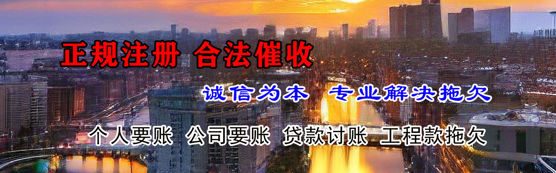 合川追债公司